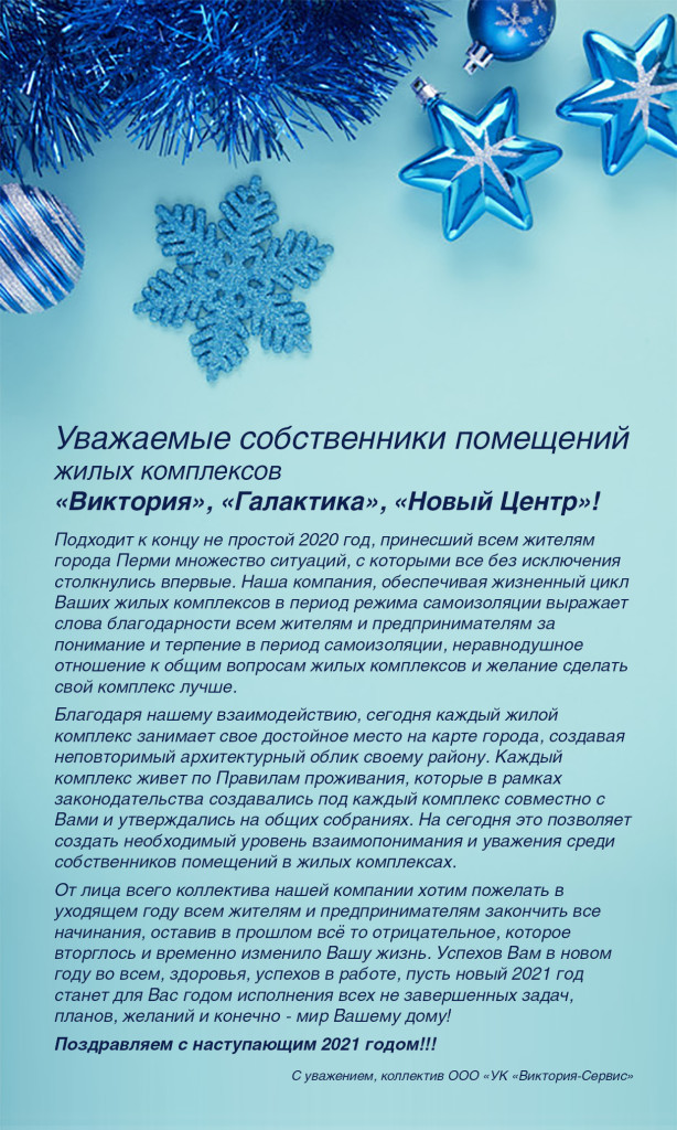 Christmas decorations on pastel blue background with copy space.